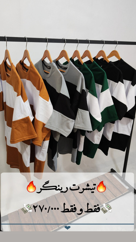 تیشرت رینگر نخ پنبه